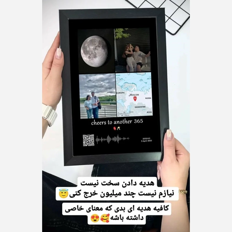 کادو برای کسی که دوسش داری-قاب موزیکال ماه ولوکیشن وعکس