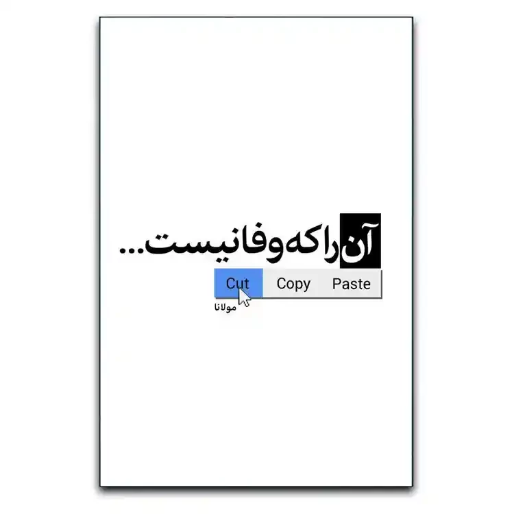 تابلو طرح نوشته