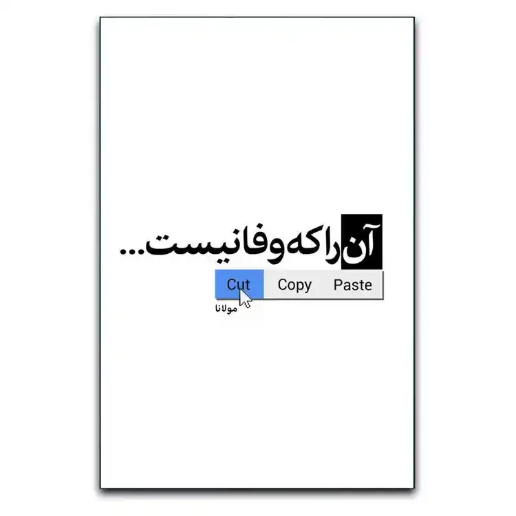 تابلو طرح نوشته