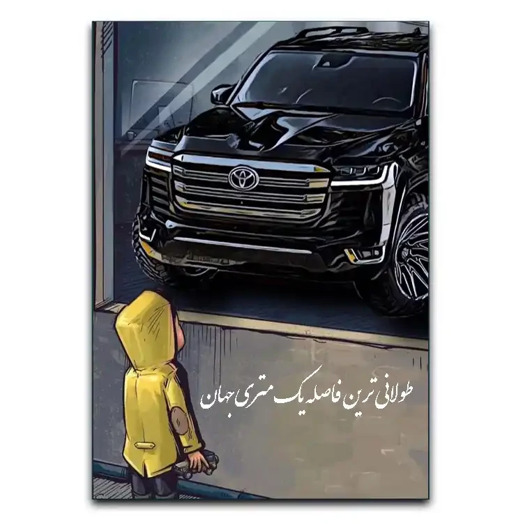 تابلوشاسی دنیای قاب مدل نوشته مفهومی