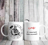 ماگ سمبل بهمن