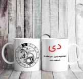 ماگ ماه دی