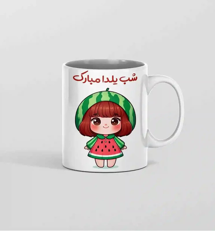 ماگ دختر یلدای