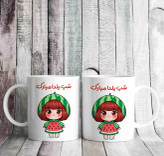 ماگ دختر یلدای