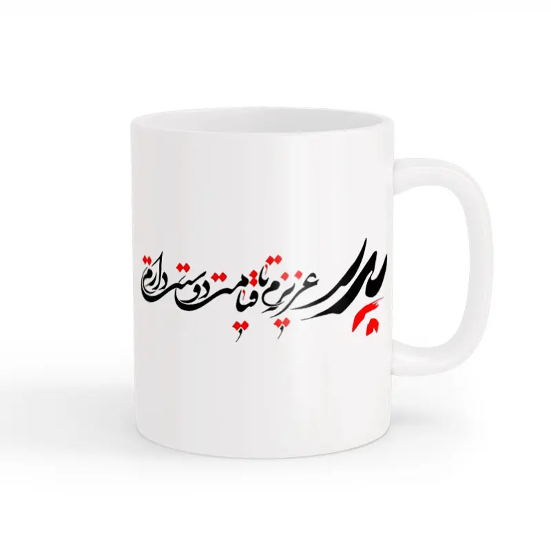 ماگ روز پدر 03