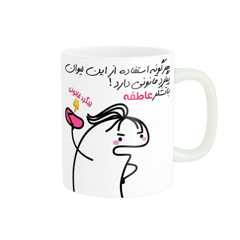 ماگ راسای مدل پیگرد قانونی اسم عاطفه