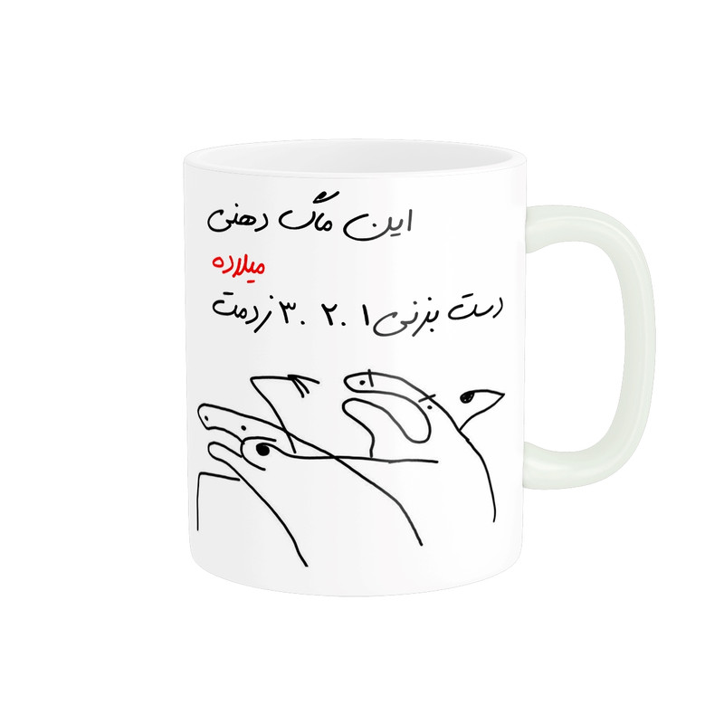 ماگ مدل شخصی میلاد کد 191
