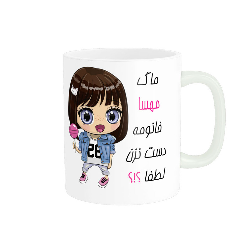 ماگ ناریکو طرح اسم شخصی مدل مهسا کد 011740
