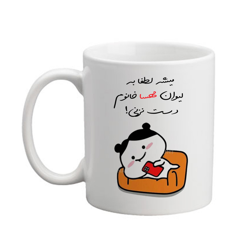 ماگ پاد آفرین مدل دخترانه طرح اسم مهسا کد 02