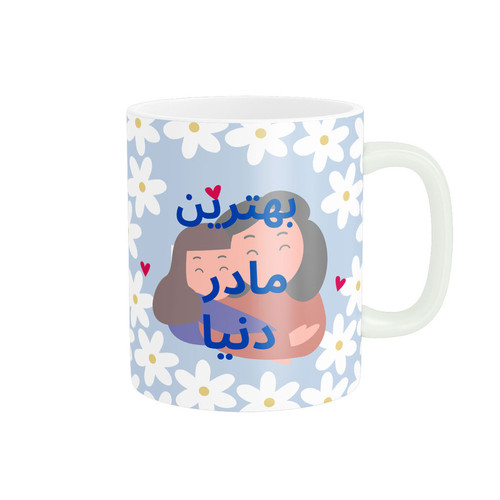 ماگ مدل بهترین مادر دنیا کد 547