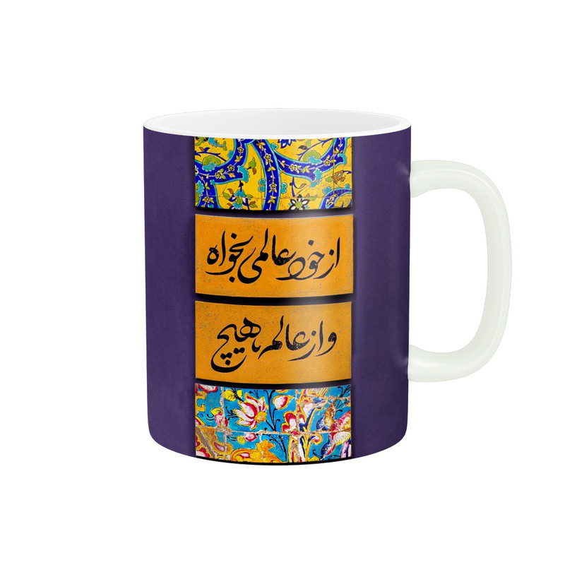 ماگ طرح  شعر کد 855