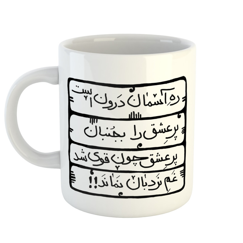 ماگ طرح کلاسیک مدل متن مفهومی کد 08