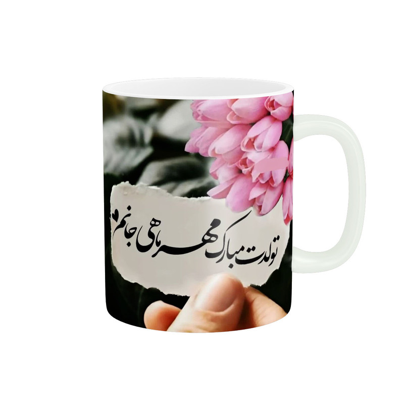 ماگ پاد آفرین مدل تبریک تولد مهر ماهی کد 1083