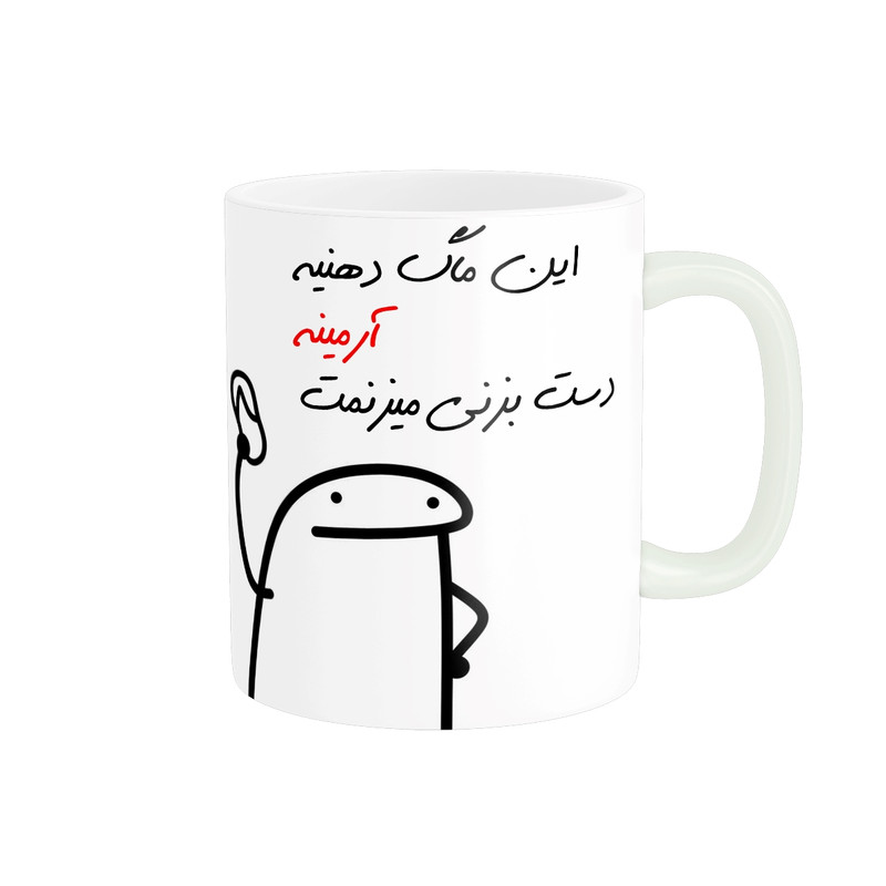 ماگ مدل شخصی آرمین کد 8