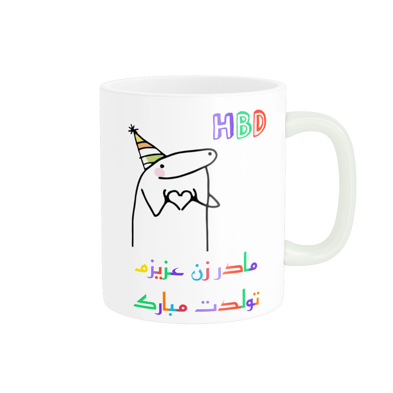 ماگ ناریکو طرح تولدت مبارک مادر زن کد a062