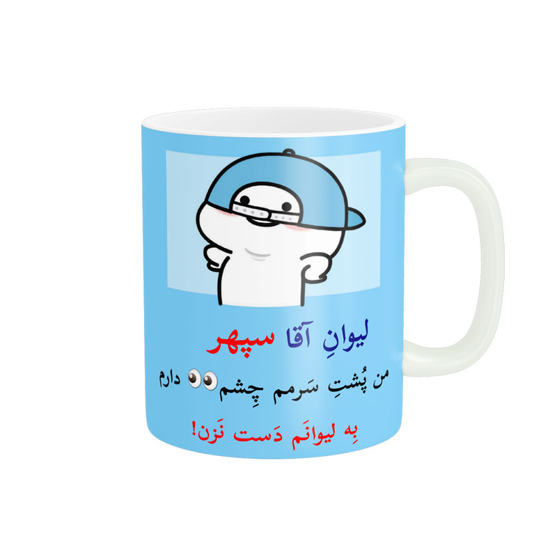 ماگ ناریکو طرح پسرانه مدل اسم شخصی اسم سپهر کد 10