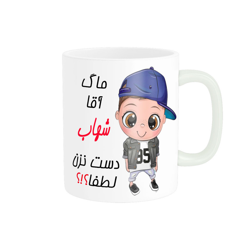 ماگ ناریکو طرح اسم شخصی مدل شهاب کد 012760