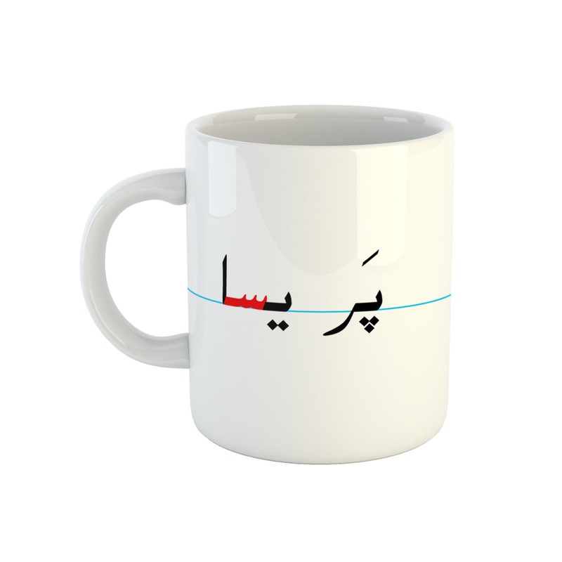ماگ طرح پریسا مدل دبستان