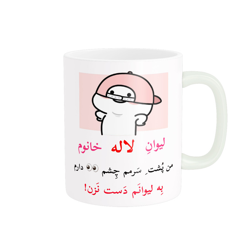ماگ پاد آفرین مدل لیوان شخصی طرح کادو دخترانه اسم لاله کد p10262