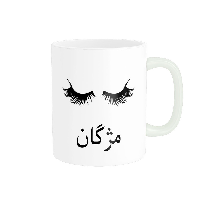 ماگ ناریکو مدل لیوان شخصی طرح اسم مژگان کد 014229