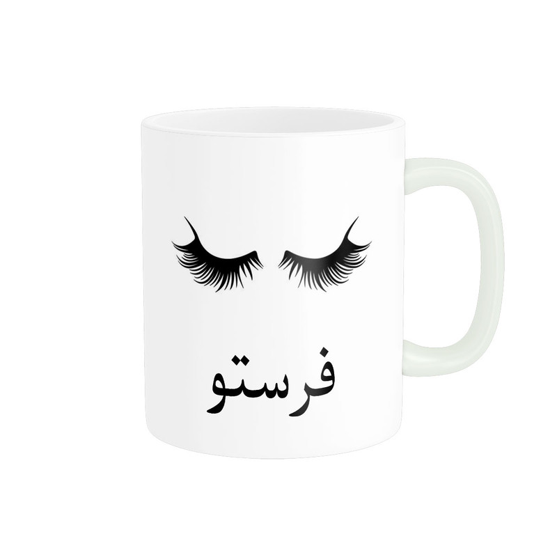 ماگ ناریکو مدل لیوان شخصی طرح اسم فرستو کد 014185
