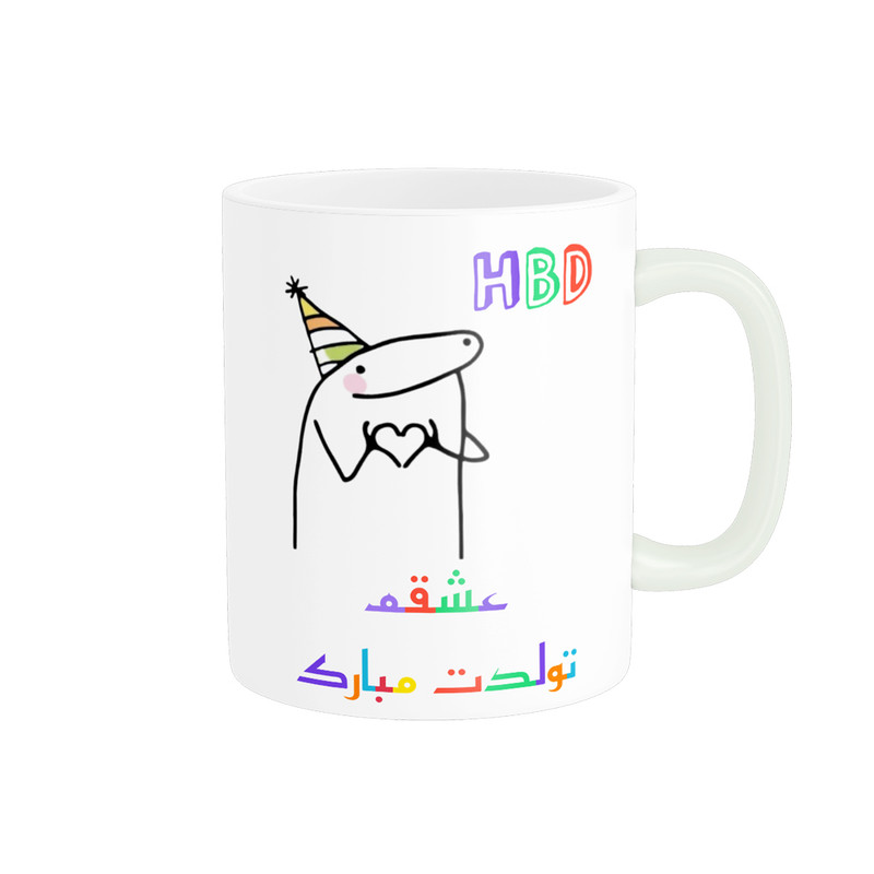 ماگ ناریکو طرح تولدت مبارک عشقم کد a077