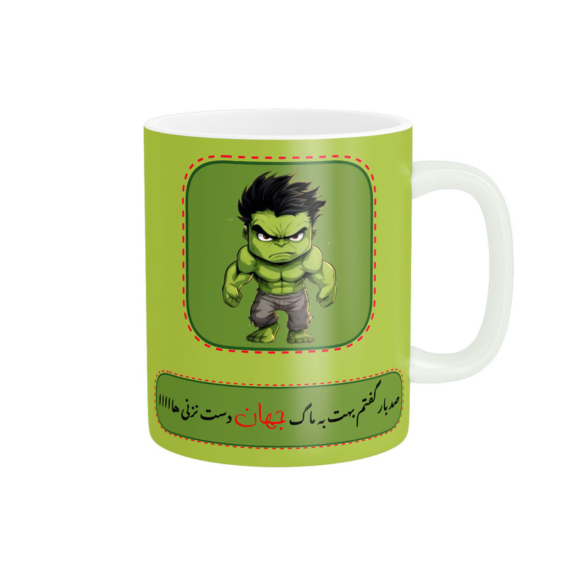 ماگ ناریکو مدل لیوان شخصی طرح پسرانه اسم جهان کد 014529*