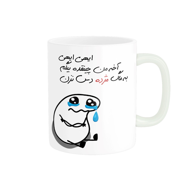 ماگ مدل شخصی مژده کد 2240