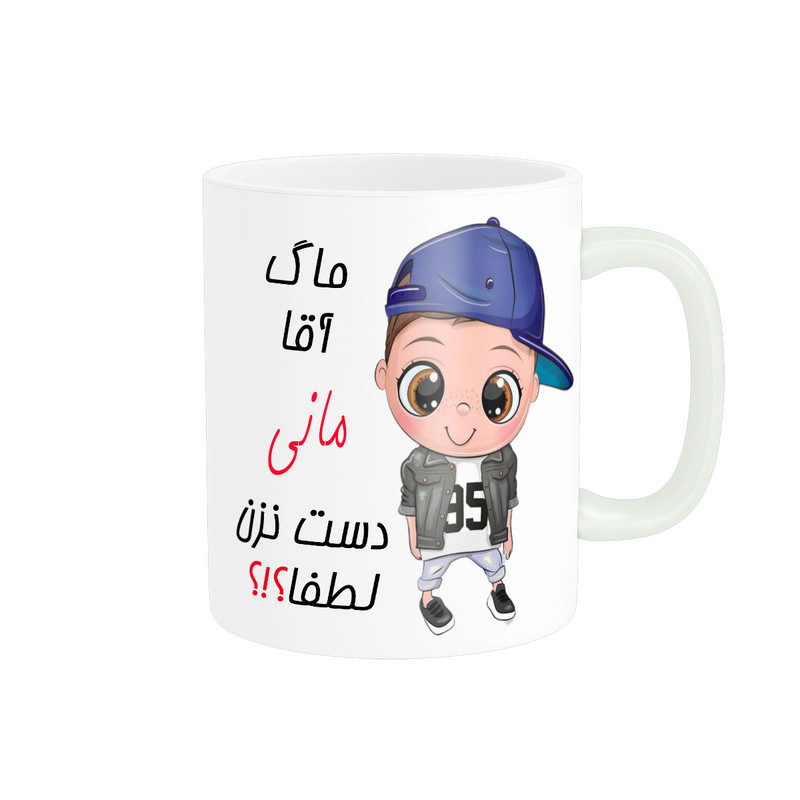 ماگ ناریکو طرح اسم شخصی مدل مانی کد 012475