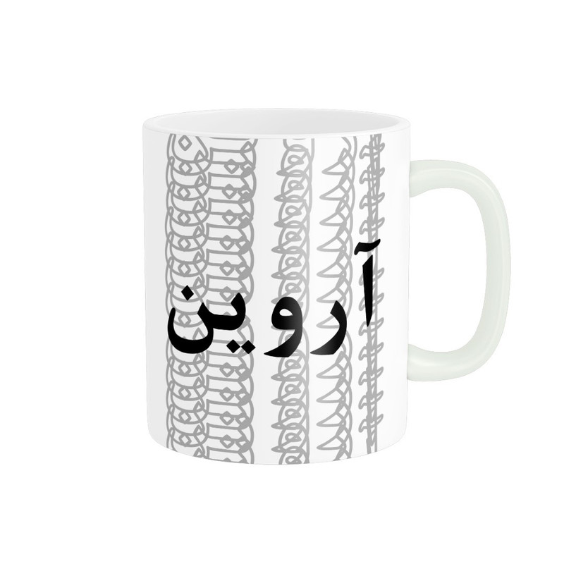 ماگ مدل تلاقی طرح اسم آروین