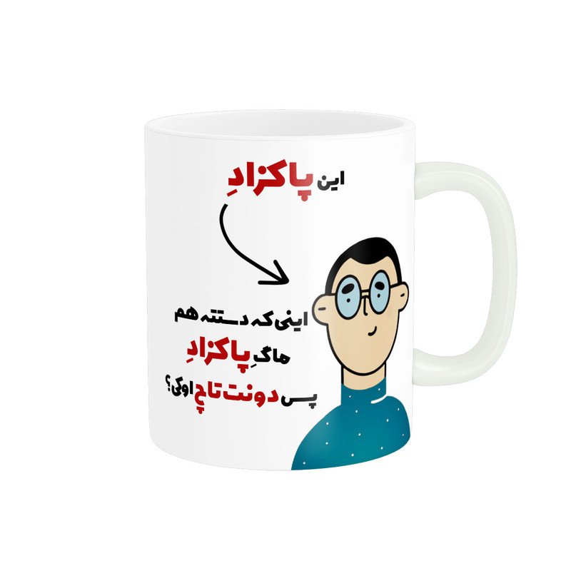 ماگ پاد آفرین طرح اسم شخصی پاکزاد کد 2540