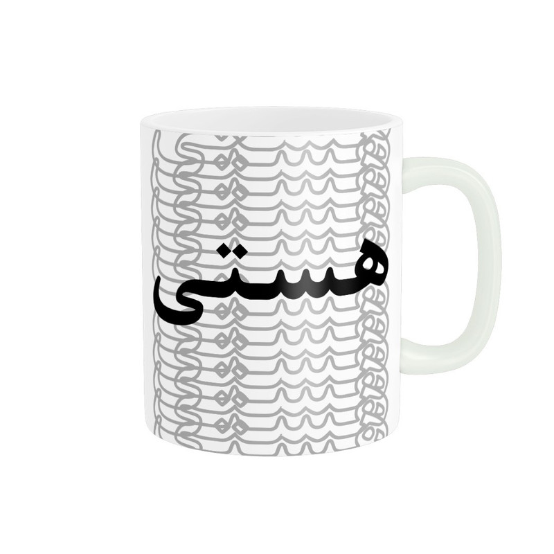 ماگ مدل تلاقی طرح اسم هستی