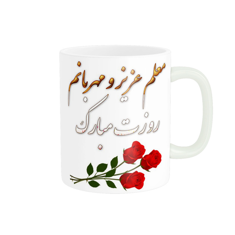 ماگ پاد آفرین طرح روز معلم کد 2118
