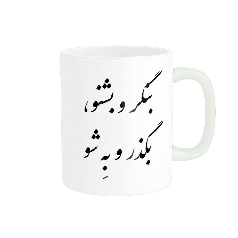 ماگ پاد آفرین مدل بنگر و بشنو کد 1418