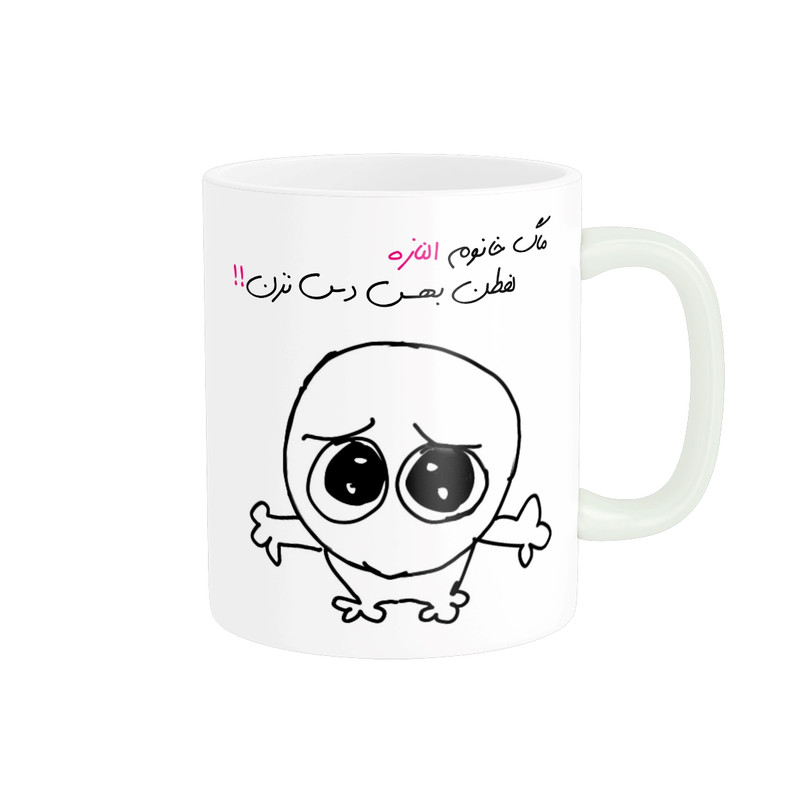 ماگ مدل شخصی الناز کد 573