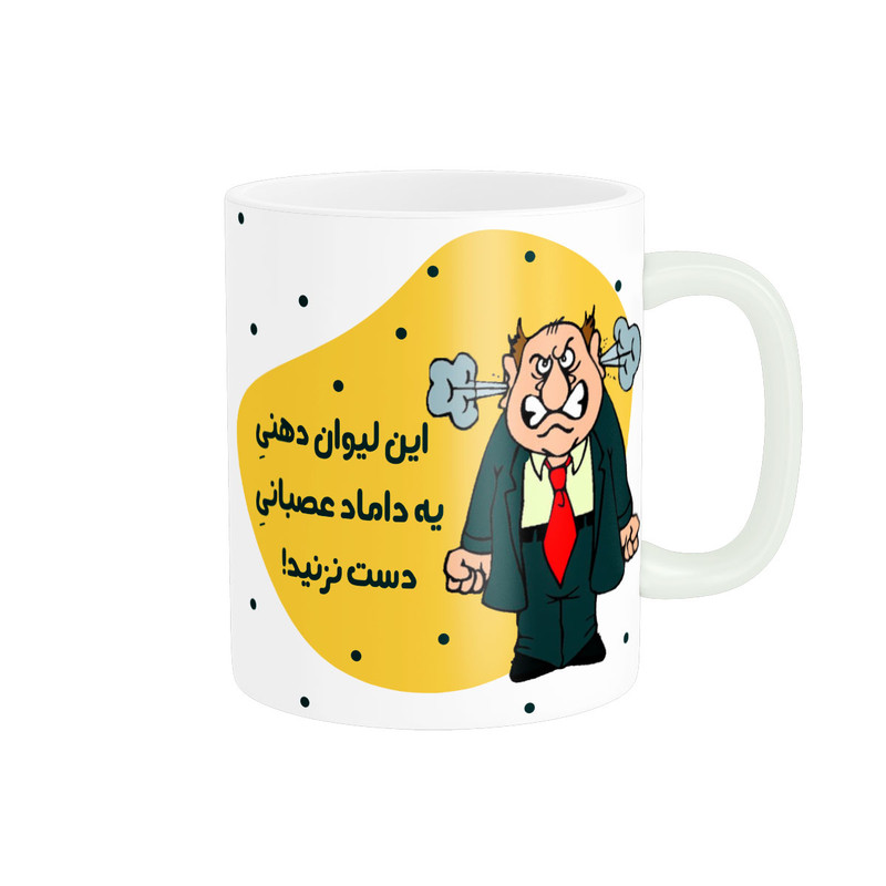 ماگ پاد آفرین طرح دهنی داماد عصبانی کد 3083
