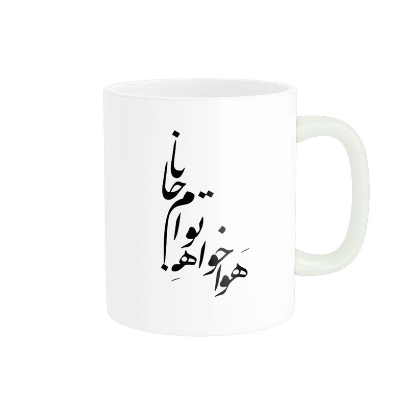 ماگ طرح هوا خواه توام جانا کد 482