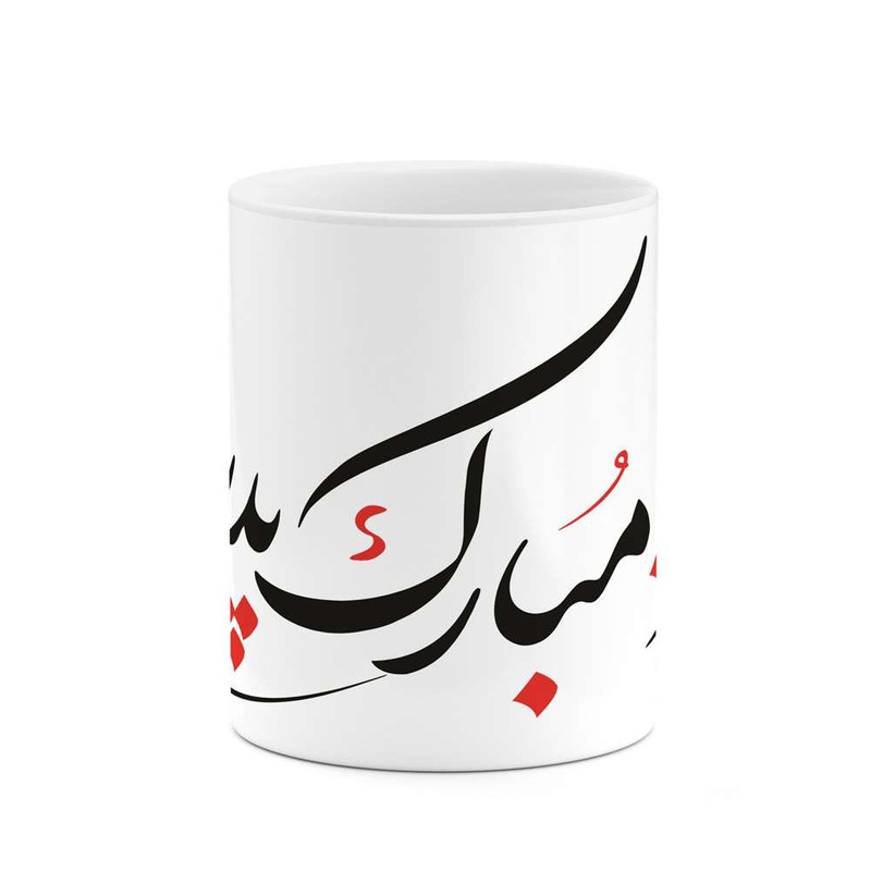 ماگ کاکتی مدل روز پدر کد mgh10344