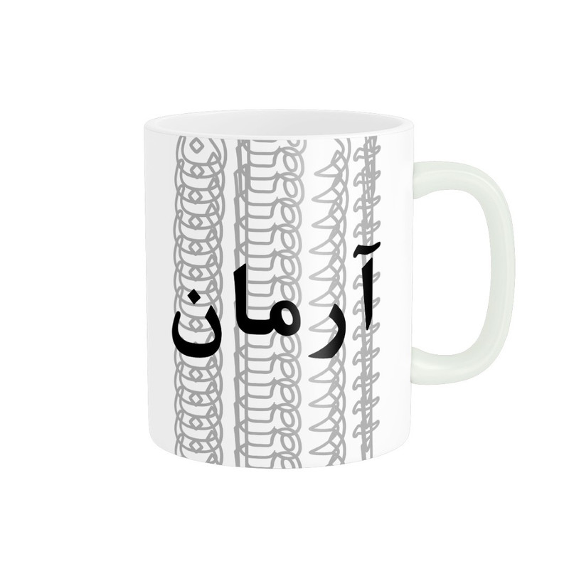ماگ مدل تلاقی طرح اسم آرمان
