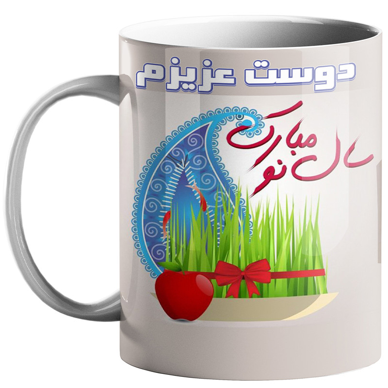ماگ طرح عید نوروز کد 50
