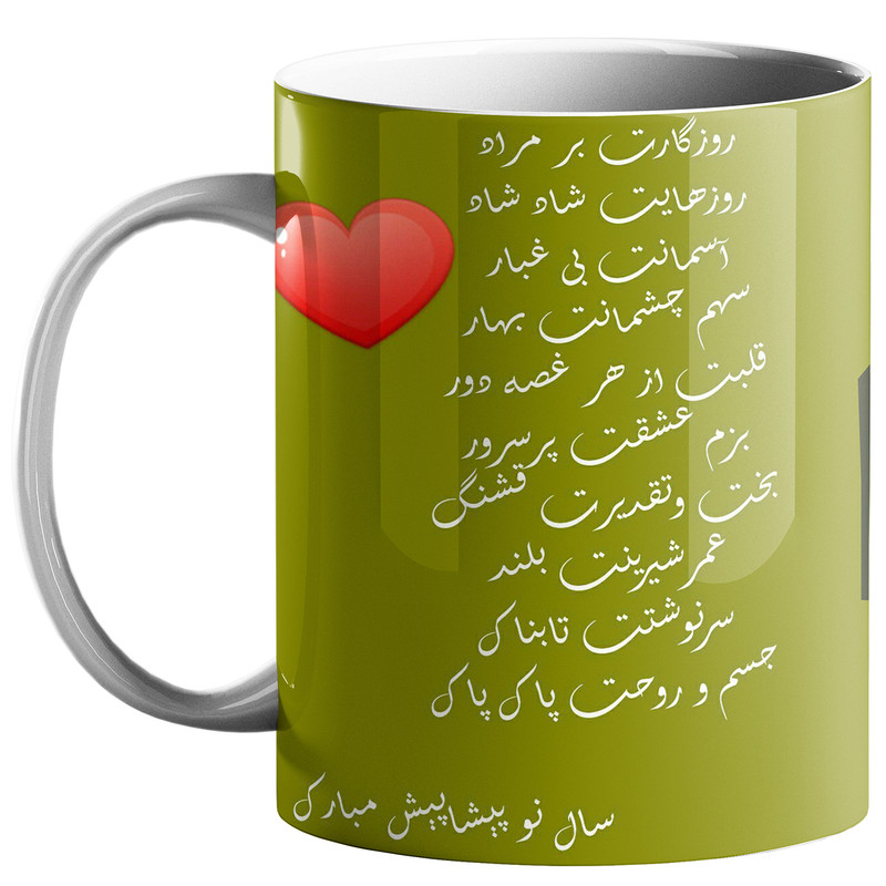 ماگ طرح عید نوروز کد 90