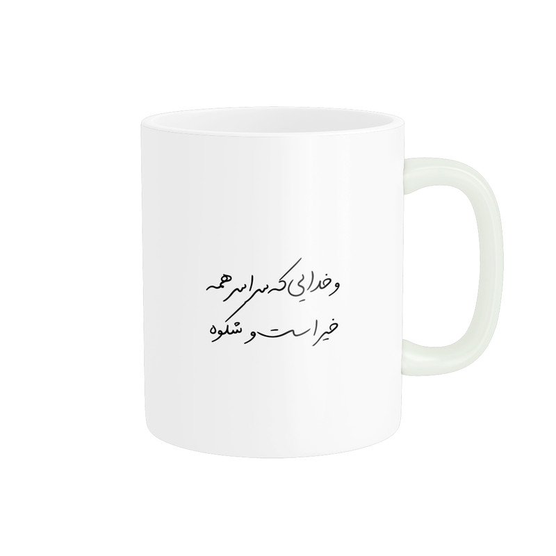 ماگ پادآفرین مدل انگیزشی متن نوشته روزمره کد p9784