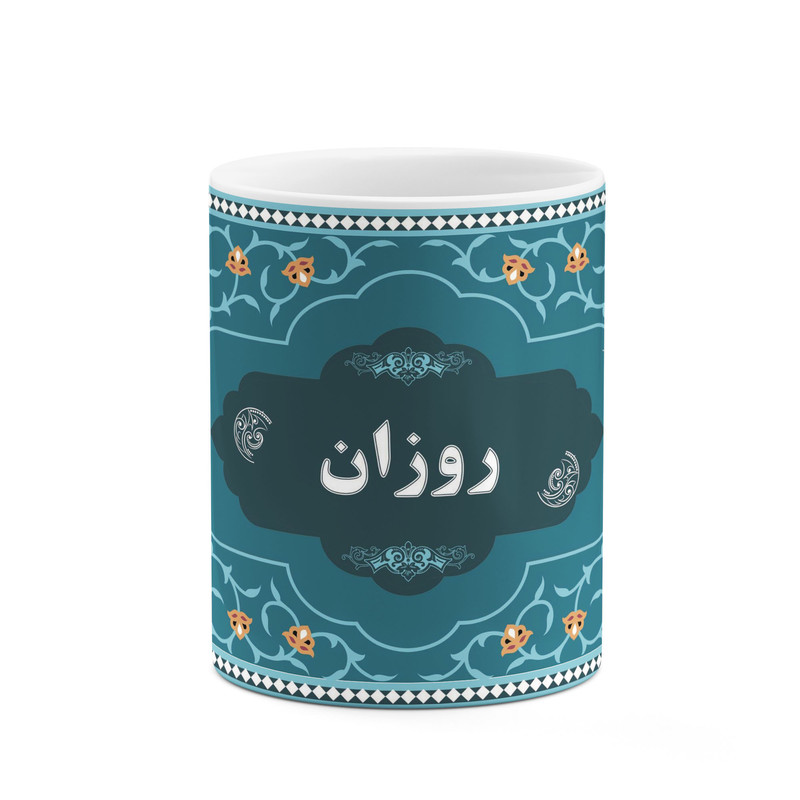 ماگ کاکتی طرح اسم روزان کد mgn89678
