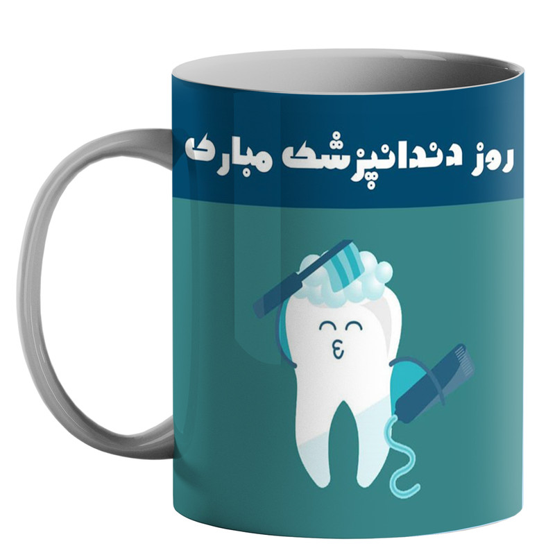 ماگ طرح روز دندانپزشک کد 120