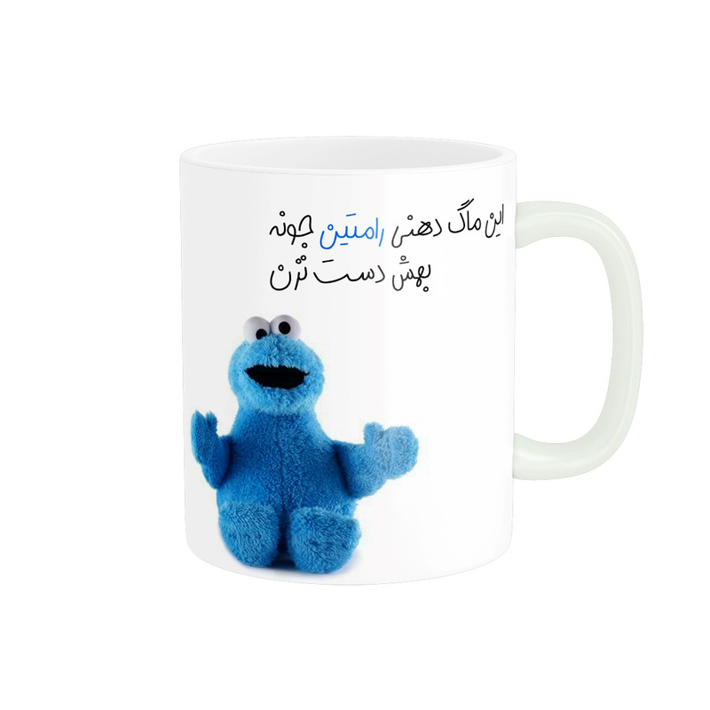 ماگ مدل شخصی رامتین کد 1735