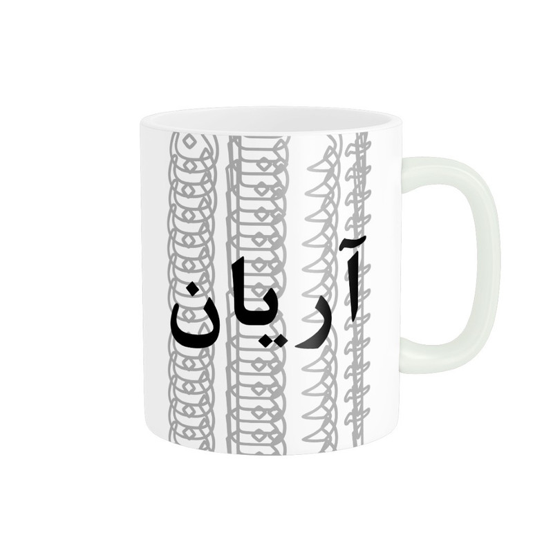 ماگ مدل تلاقی طرح اسم آریان