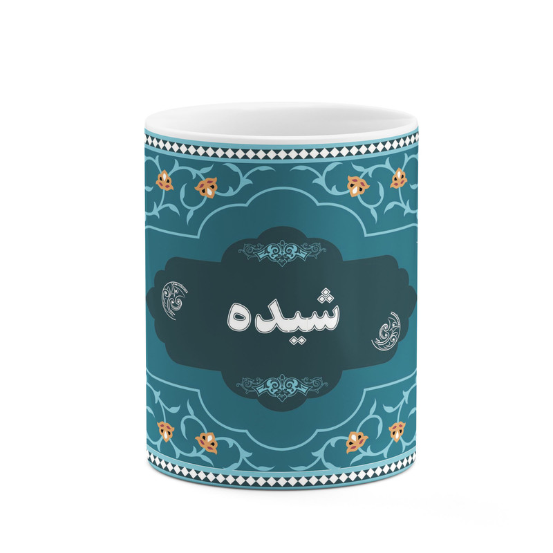 ماگ کاکتی طرح اسم شیده کد mgn90863