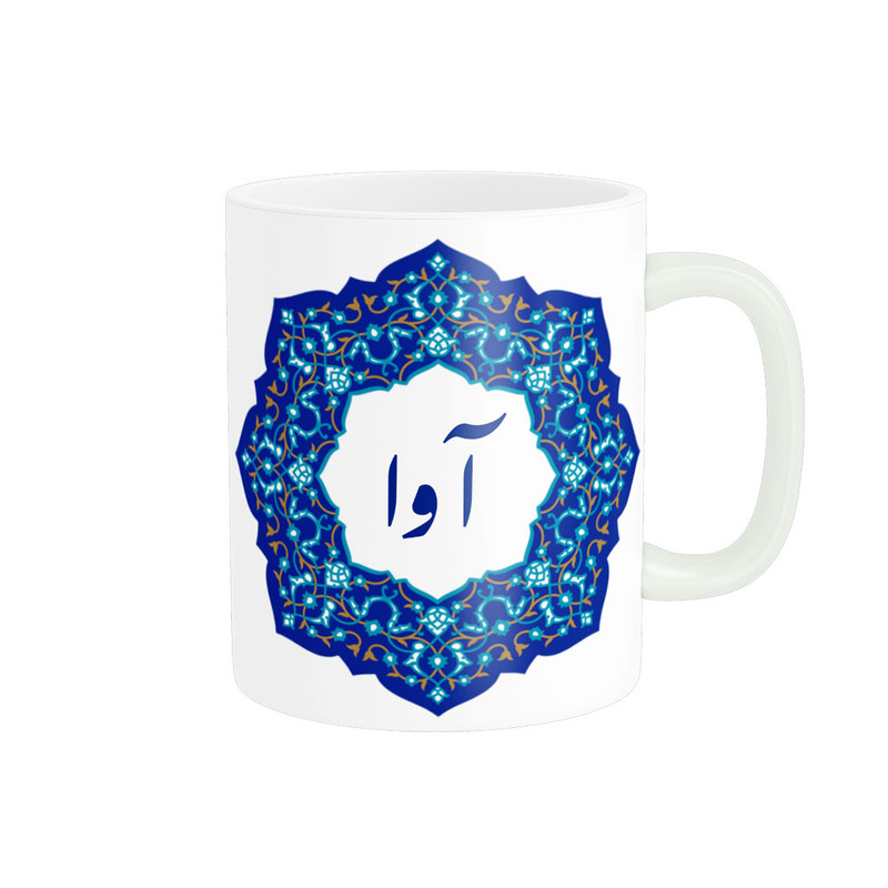 ماگ ناریکو طرح لیوان شخصی مدل اسم آوا کد 09099