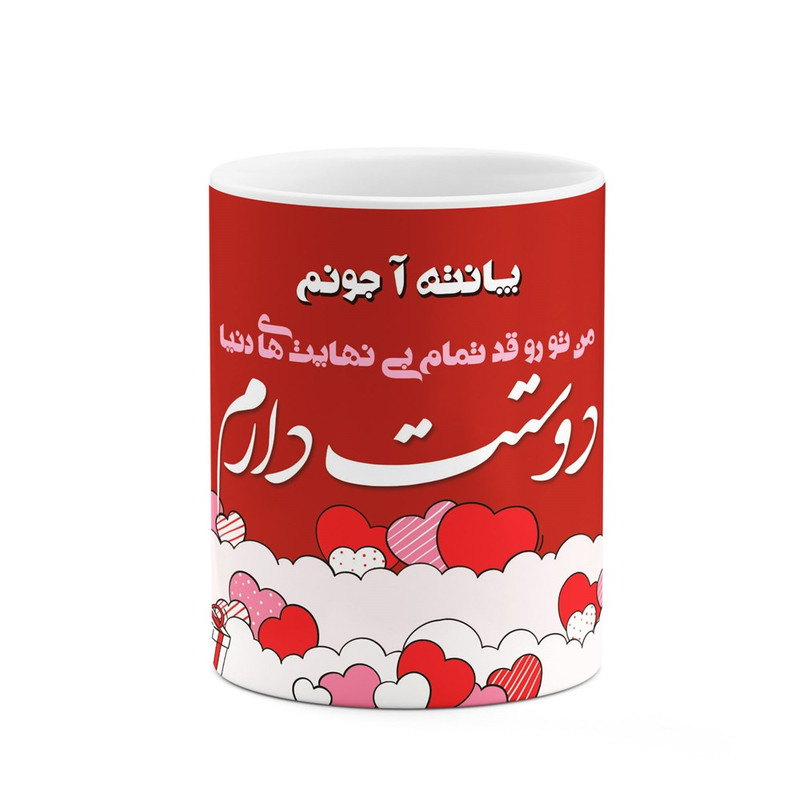 ماگ کاکتی طرح اسم پانته آ مدل عاشقانه کد mgn85387