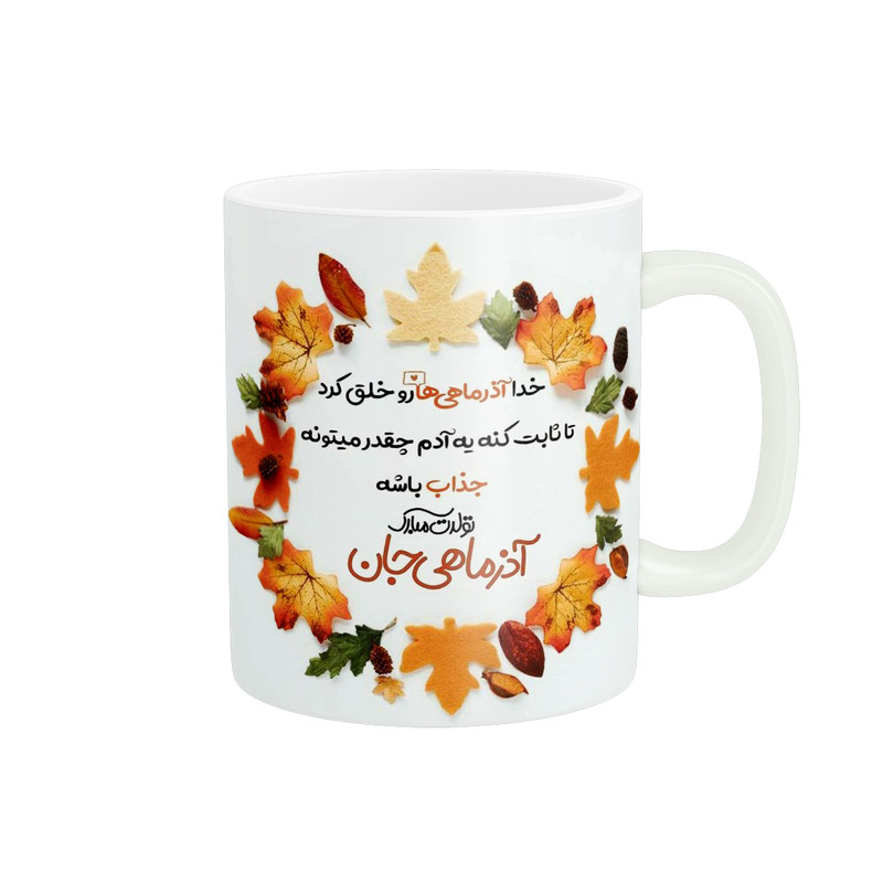 ماگ پاد آفرین طرح آذر ماهی کد 2419